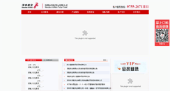 Desktop Screenshot of cargo.shenzhenair.com