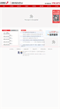 Mobile Screenshot of cargo.shenzhenair.com