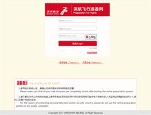 Tablet Screenshot of prep.shenzhenair.com